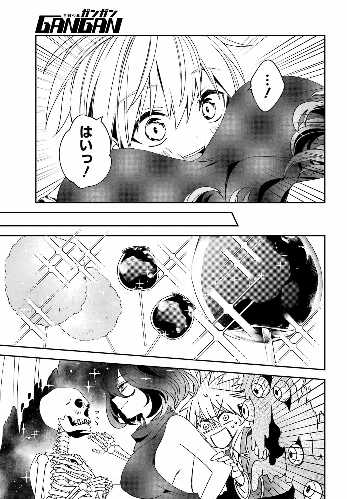 Kinsou no Vermeil - Gakeppuchi Majutshi wa Saikyou no Yakusai to Mahou Sekai o Tsukisusumu Chapter 33 7ページ