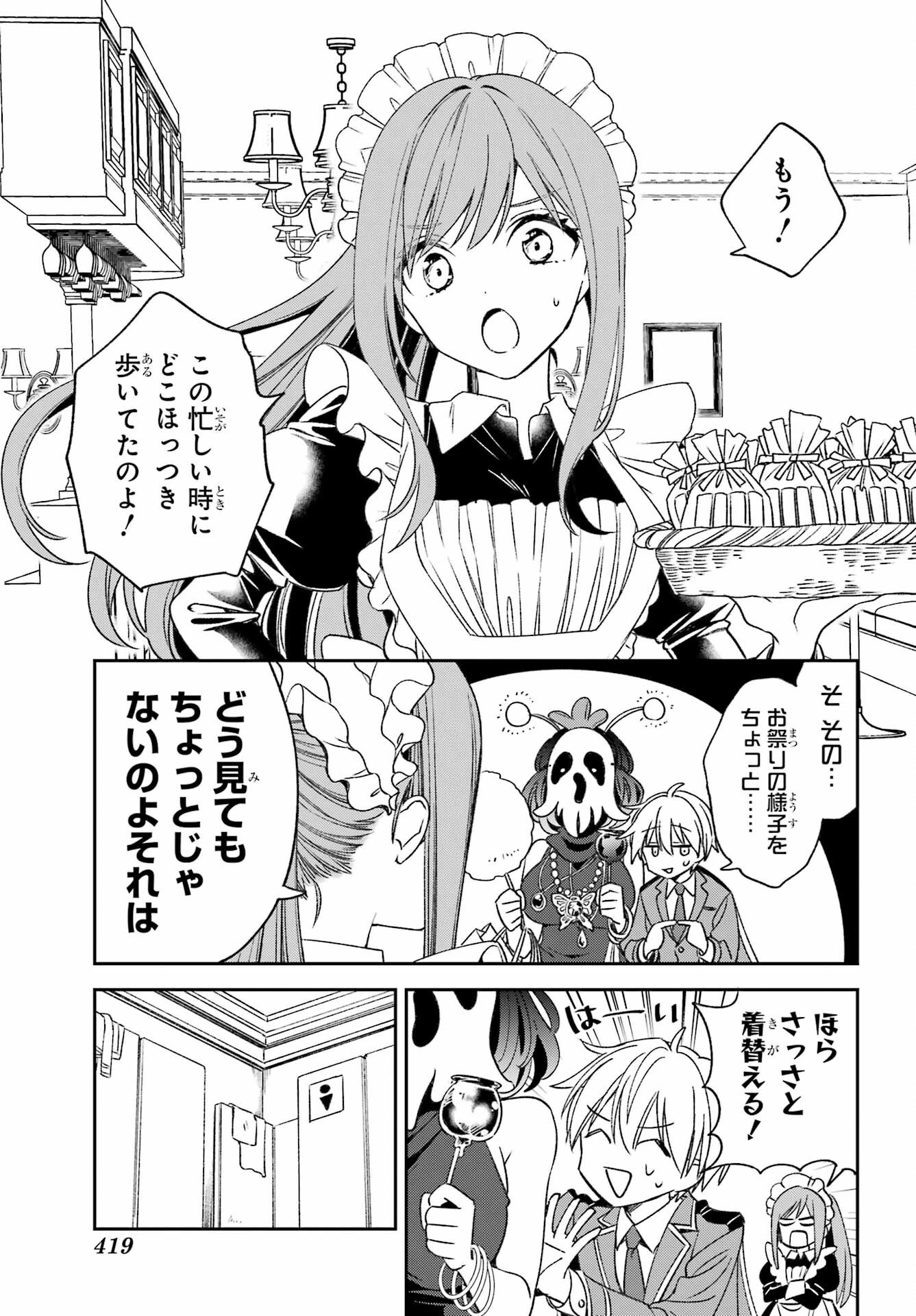 Kinsou no Vermeil - Gakeppuchi Majutshi wa Saikyou no Yakusai to Mahou Sekai o Tsukisusumu Chapter 33 9ページ