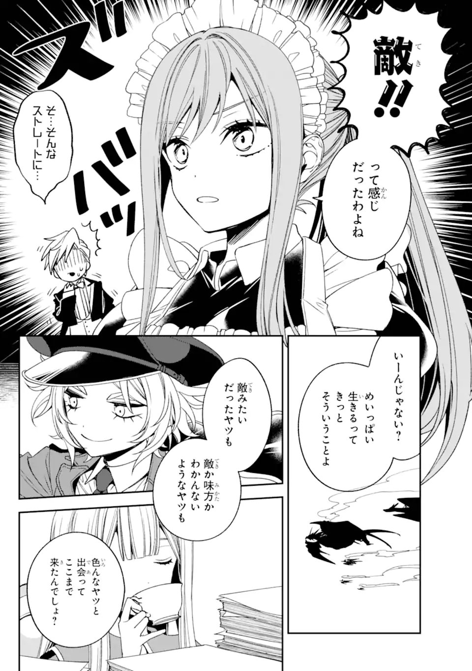 Kinsou no Vermeil - Gakeppuchi Majutshi wa Saikyou no Yakusai to Mahou Sekai o Tsukisusumu Chapter 34.2 2ページ