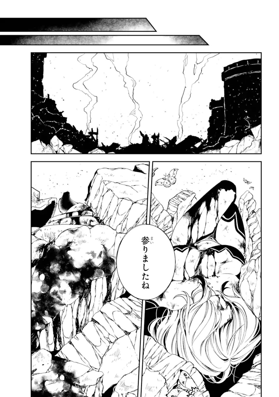 Kinsou no Vermeil - Gakeppuchi Majutshi wa Saikyou no Yakusai to Mahou Sekai o Tsukisusumu Chapter 34.2 5ページ