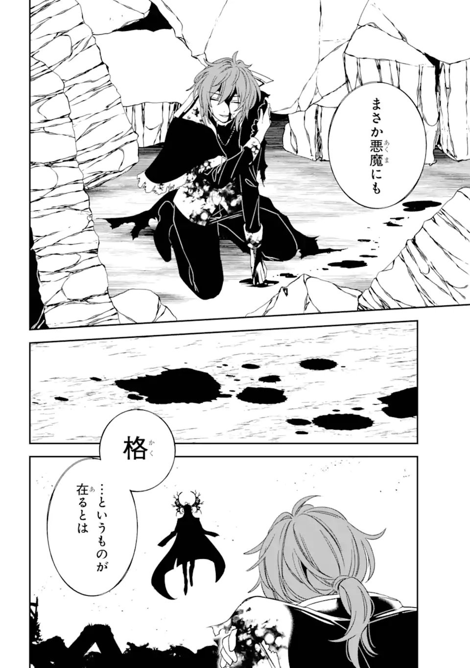 Kinsou no Vermeil - Gakeppuchi Majutshi wa Saikyou no Yakusai to Mahou Sekai o Tsukisusumu Chapter 34.2 6ページ