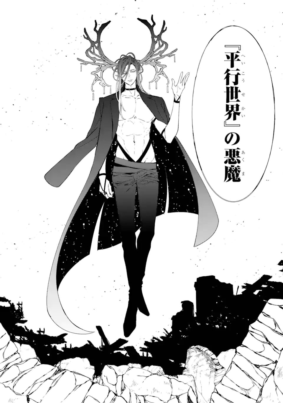 Kinsou no Vermeil - Gakeppuchi Majutshi wa Saikyou no Yakusai to Mahou Sekai o Tsukisusumu Chapter 34.2 7ページ