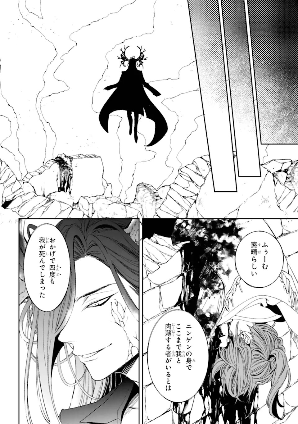 Kinsou no Vermeil - Gakeppuchi Majutshi wa Saikyou no Yakusai to Mahou Sekai o Tsukisusumu Chapter 34.2 8ページ