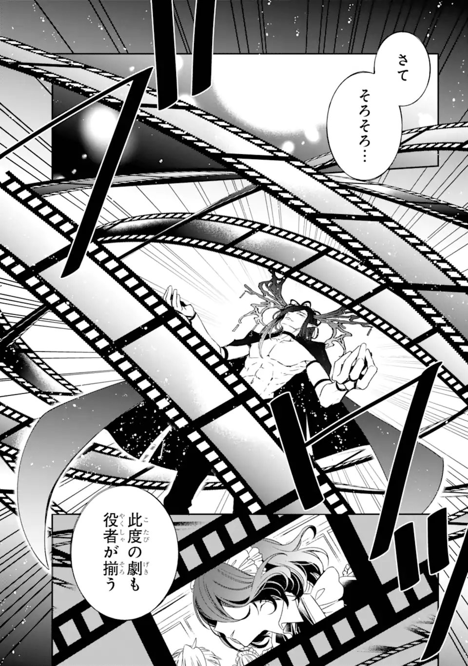 Kinsou no Vermeil - Gakeppuchi Majutshi wa Saikyou no Yakusai to Mahou Sekai o Tsukisusumu Chapter 34.2 9ページ