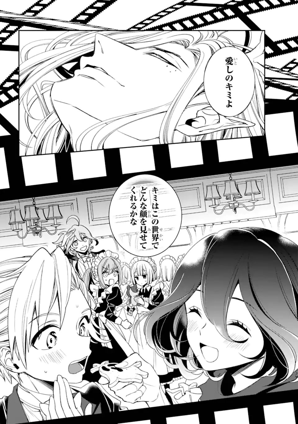Kinsou no Vermeil - Gakeppuchi Majutshi wa Saikyou no Yakusai to Mahou Sekai o Tsukisusumu Chapter 34.2 10ページ