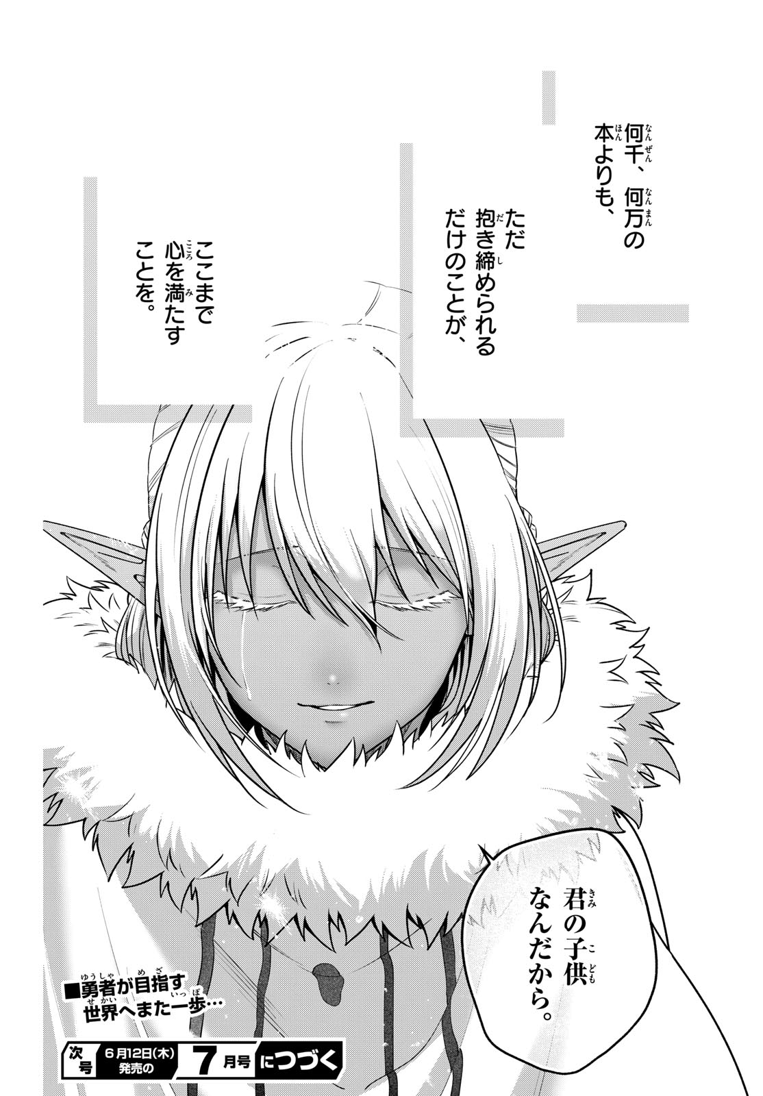 Mataku no Vermut Chapter 35 28ページ
