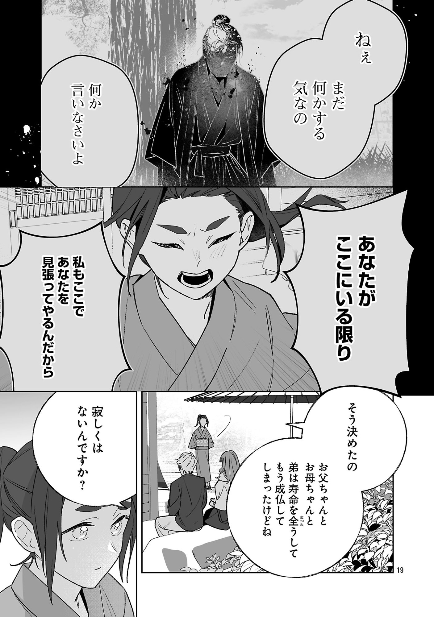Seijo wa Tokku ni Shoukansareteiru. Nihon ni. Chapter 34.2 7ページ