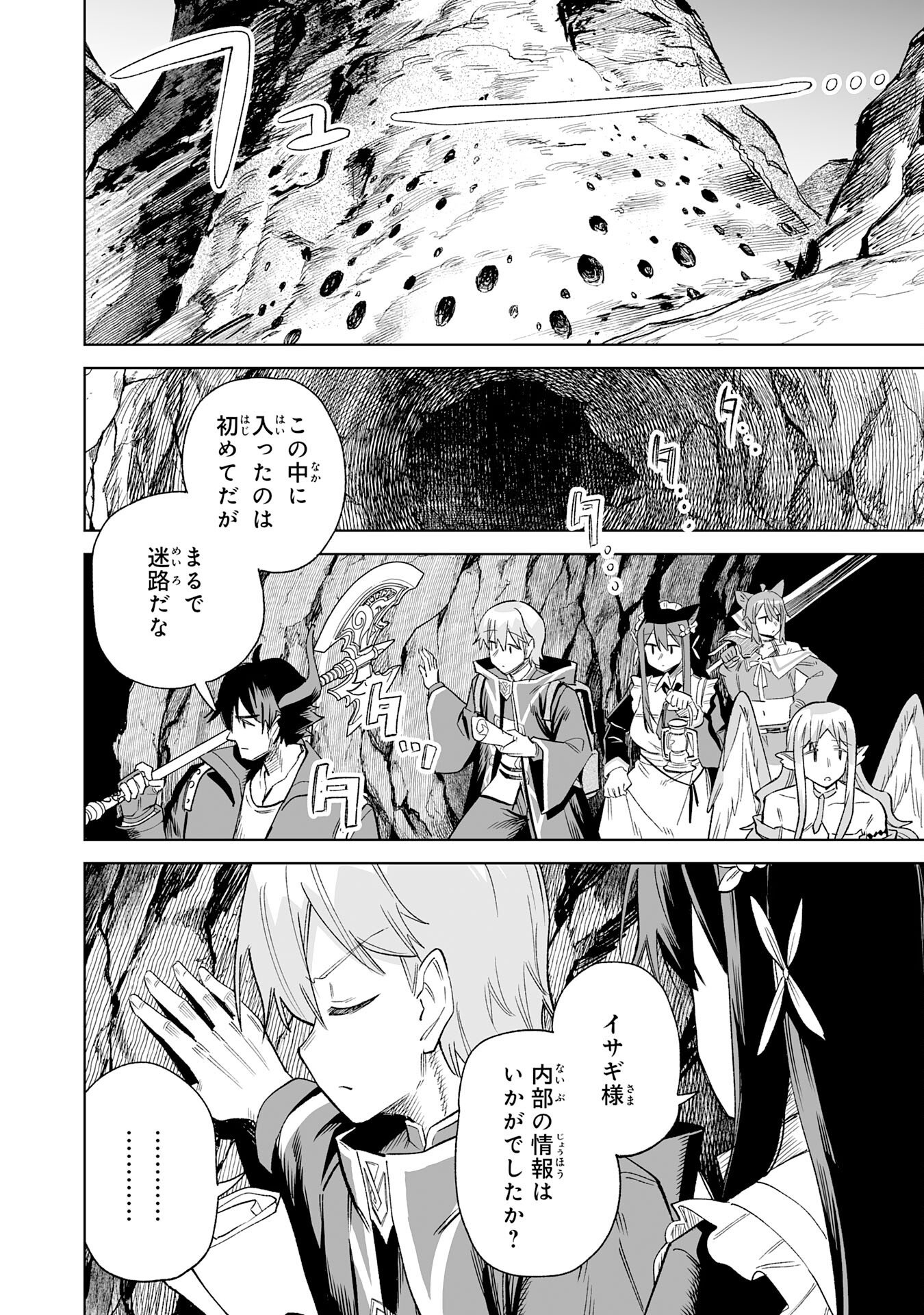 Kaikosareta Kyuutei Renkinjutsushi wa Henkyou de Dai Nouen wo Tsukuriageru - Sokoku wo Oidasareta kedo, Saikyou Ryouchi de Slow Life wo Ouka suru Chapter 34 2ページ