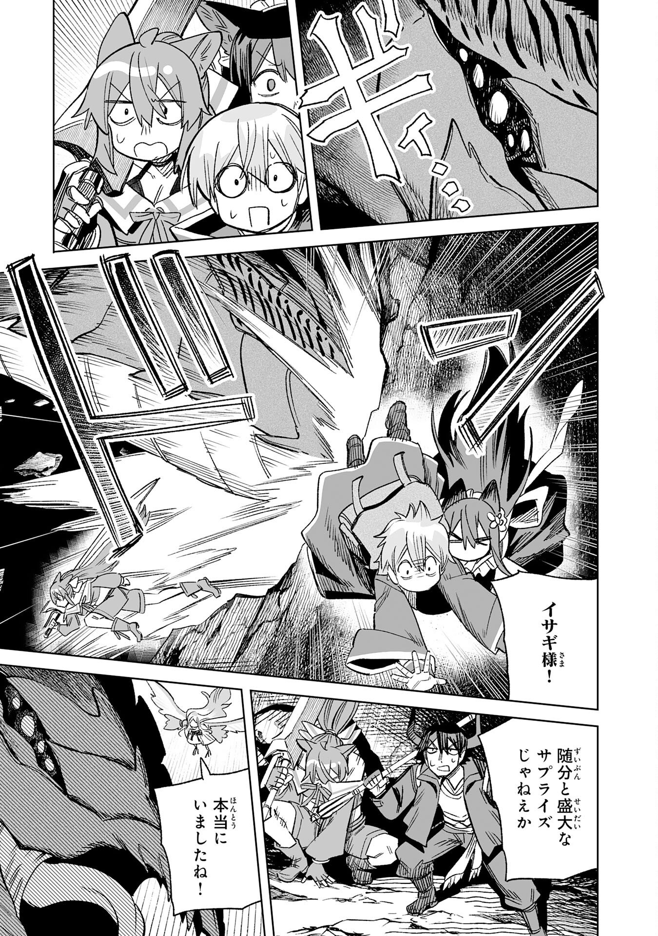 Kaikosareta Kyuutei Renkinjutsushi wa Henkyou de Dai Nouen wo Tsukuriageru - Sokoku wo Oidasareta kedo, Saikyou Ryouchi de Slow Life wo Ouka suru Chapter 34 11ページ