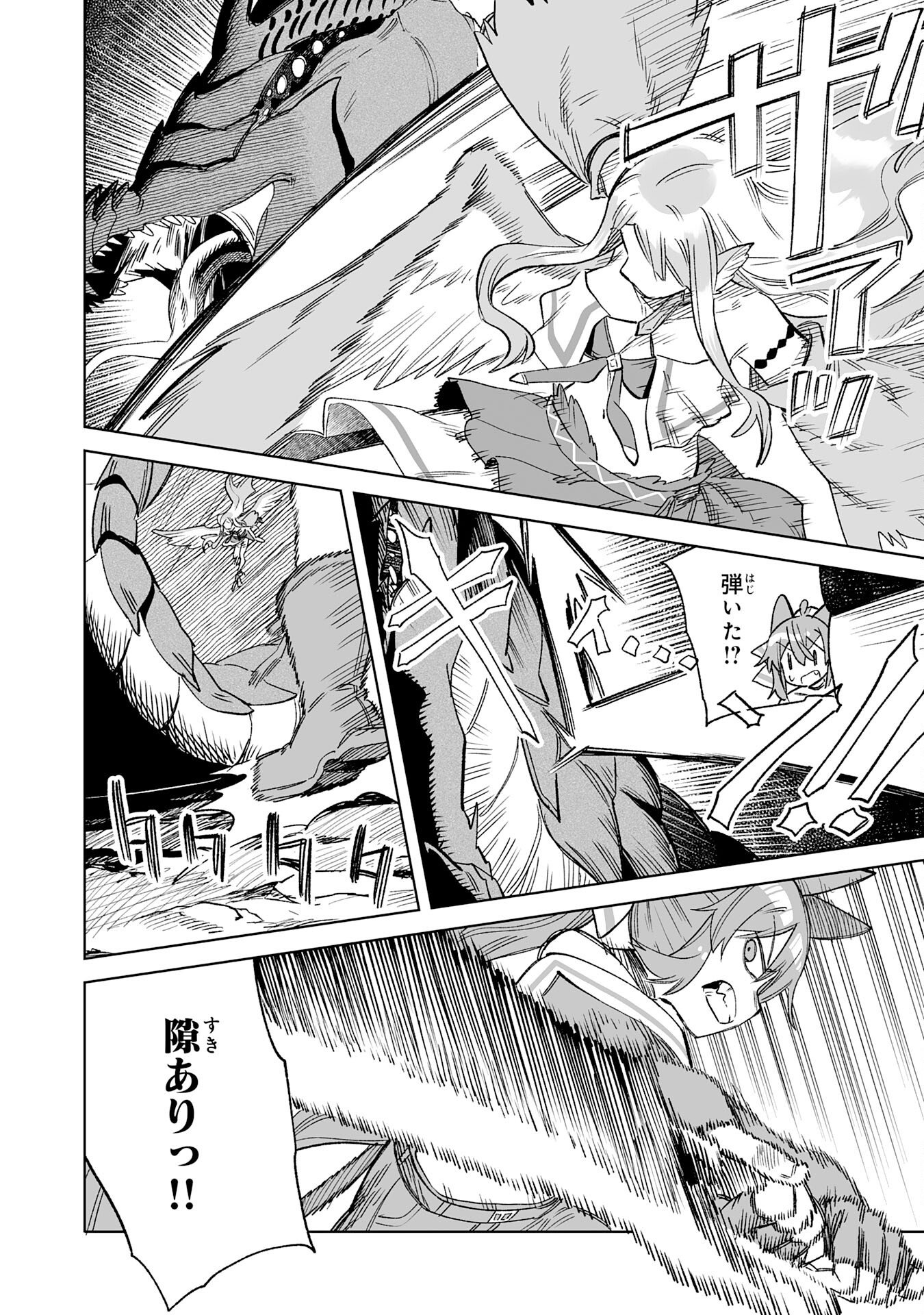 Kaikosareta Kyuutei Renkinjutsushi wa Henkyou de Dai Nouen wo Tsukuriageru - Sokoku wo Oidasareta kedo, Saikyou Ryouchi de Slow Life wo Ouka suru Chapter 34 12ページ