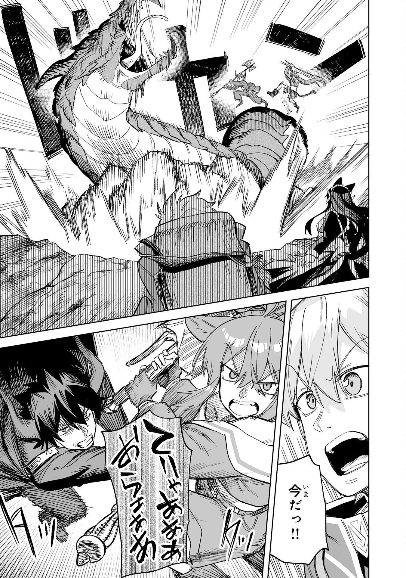 Kaikosareta Kyuutei Renkinjutsushi wa Henkyou de Dai Nouen wo Tsukuriageru - Sokoku wo Oidasareta kedo, Saikyou Ryouchi de Slow Life wo Ouka suru Chapter 34 15ページ