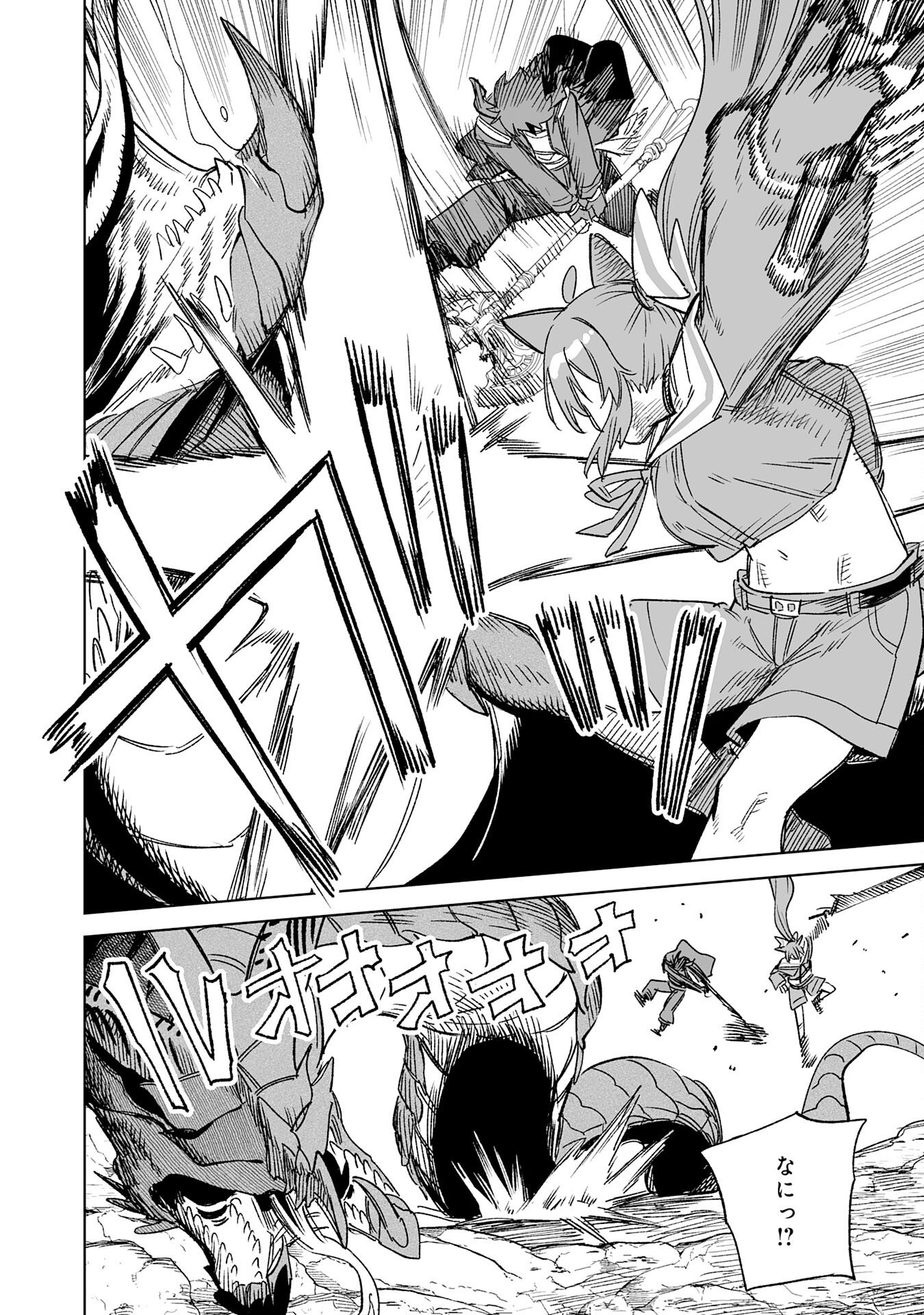 Kaikosareta Kyuutei Renkinjutsushi wa Henkyou de Dai Nouen wo Tsukuriageru - Sokoku wo Oidasareta kedo, Saikyou Ryouchi de Slow Life wo Ouka suru Chapter 34 16ページ