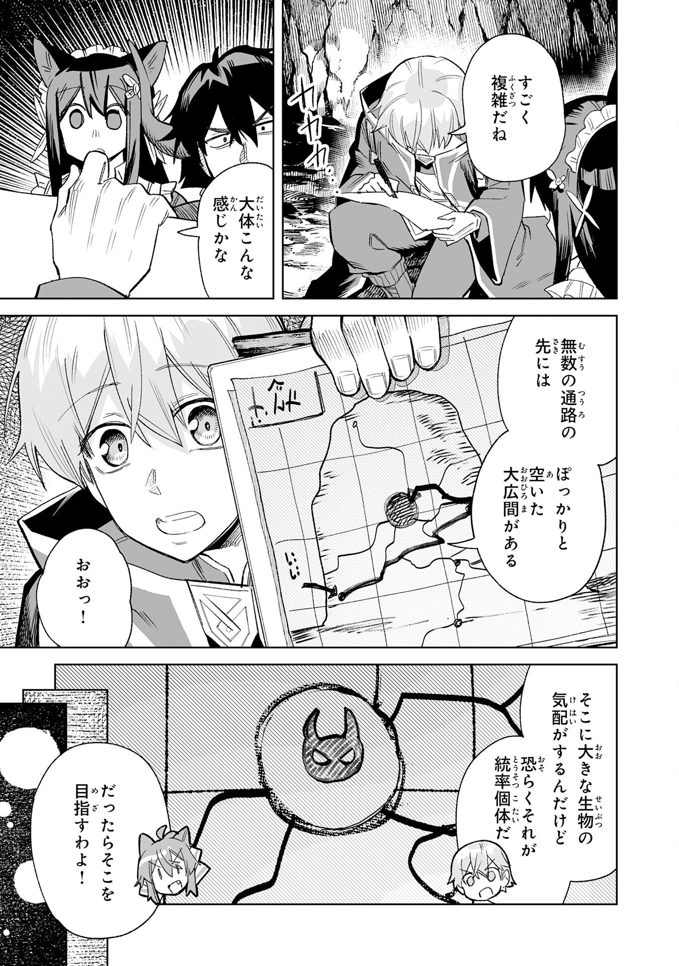 Kaikosareta Kyuutei Renkinjutsushi wa Henkyou de Dai Nouen wo Tsukuriageru - Sokoku wo Oidasareta kedo, Saikyou Ryouchi de Slow Life wo Ouka suru Chapter 34 3ページ