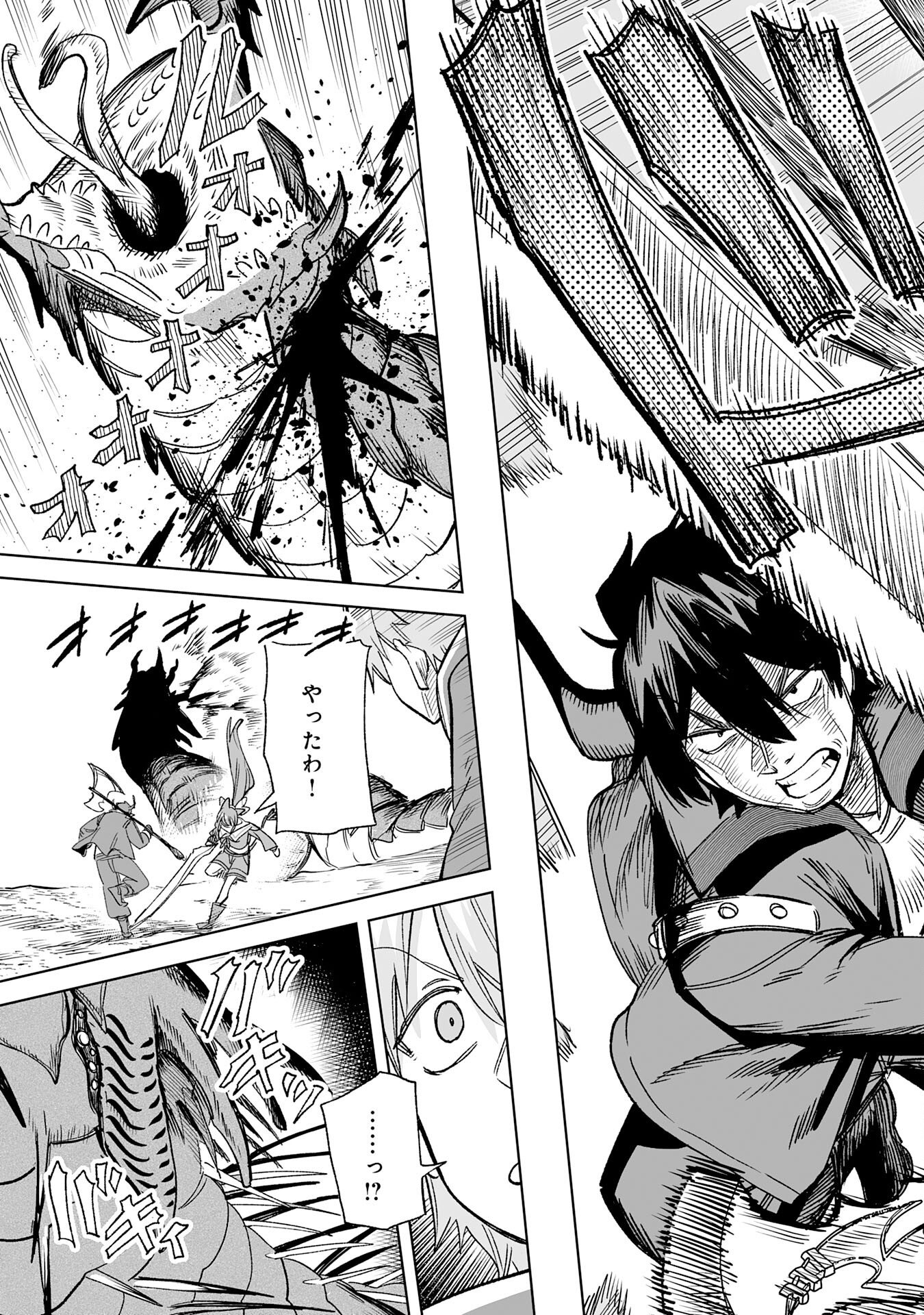 Kaikosareta Kyuutei Renkinjutsushi wa Henkyou de Dai Nouen wo Tsukuriageru - Sokoku wo Oidasareta kedo, Saikyou Ryouchi de Slow Life wo Ouka suru Chapter 34 23ページ