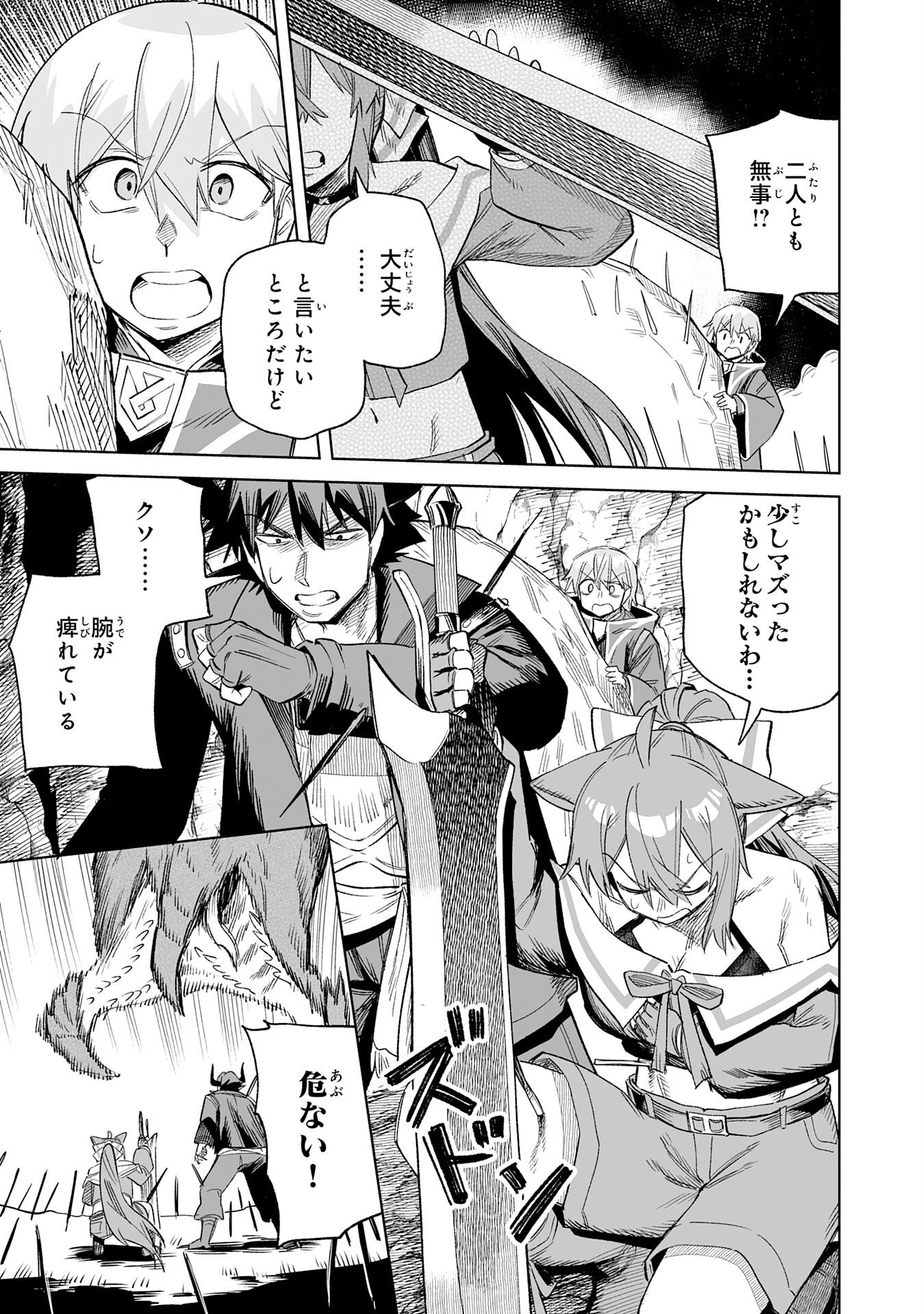 Kaikosareta Kyuutei Renkinjutsushi wa Henkyou de Dai Nouen wo Tsukuriageru - Sokoku wo Oidasareta kedo, Saikyou Ryouchi de Slow Life wo Ouka suru Chapter 34 25ページ