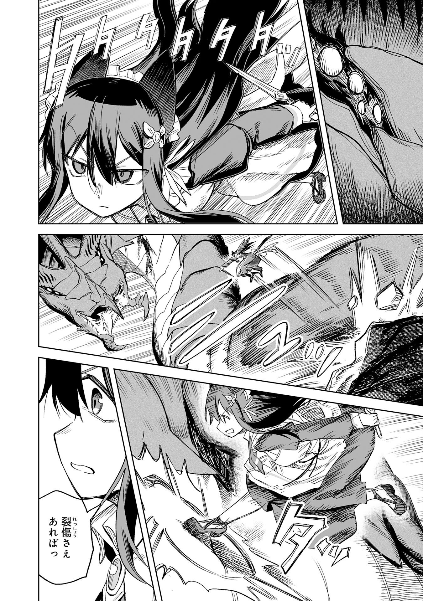 Kaikosareta Kyuutei Renkinjutsushi wa Henkyou de Dai Nouen wo Tsukuriageru - Sokoku wo Oidasareta kedo, Saikyou Ryouchi de Slow Life wo Ouka suru Chapter 34 26ページ