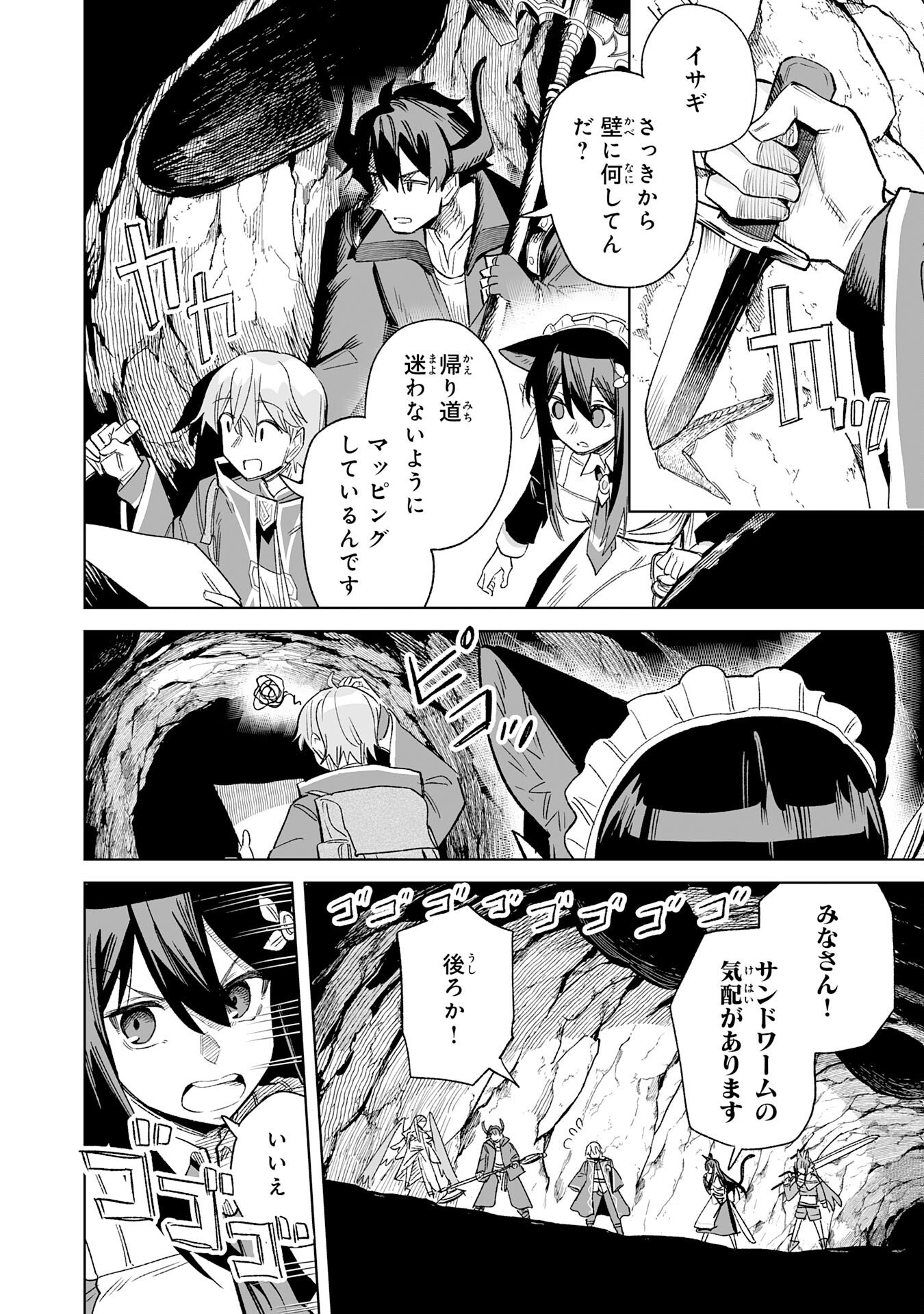 Kaikosareta Kyuutei Renkinjutsushi wa Henkyou de Dai Nouen wo Tsukuriageru - Sokoku wo Oidasareta kedo, Saikyou Ryouchi de Slow Life wo Ouka suru Chapter 34 4ページ