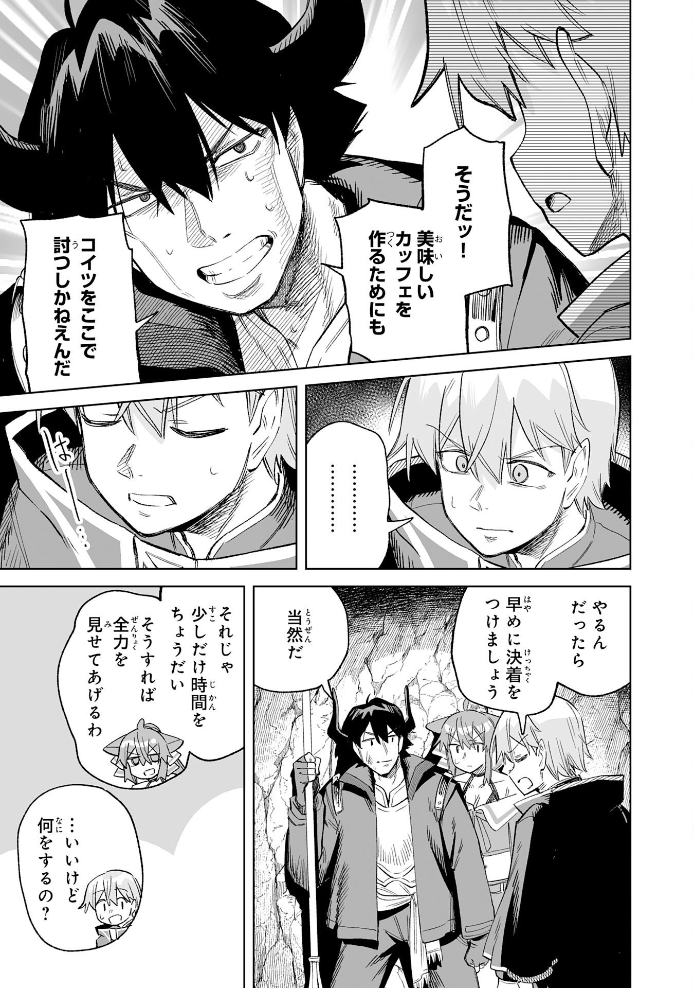Kaikosareta Kyuutei Renkinjutsushi wa Henkyou de Dai Nouen wo Tsukuriageru - Sokoku wo Oidasareta kedo, Saikyou Ryouchi de Slow Life wo Ouka suru Chapter 34 31ページ