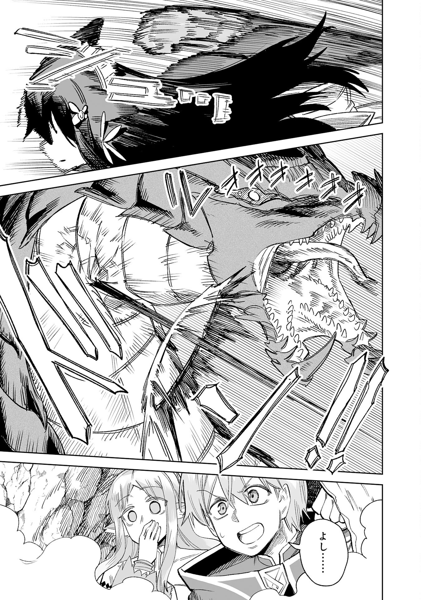Kaikosareta Kyuutei Renkinjutsushi wa Henkyou de Dai Nouen wo Tsukuriageru - Sokoku wo Oidasareta kedo, Saikyou Ryouchi de Slow Life wo Ouka suru Chapter 34 35ページ