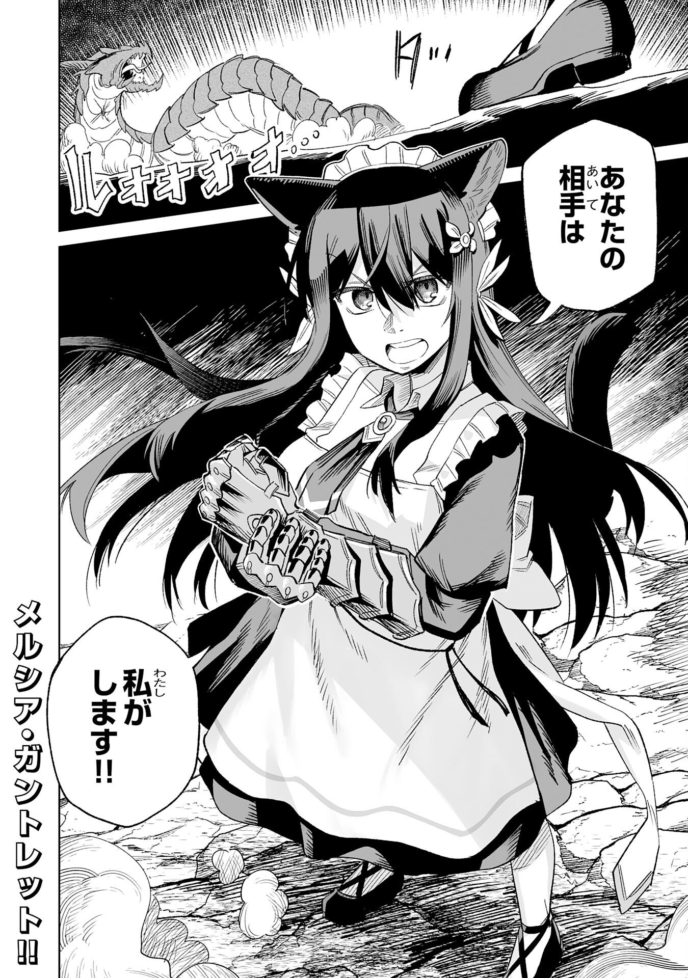 Kaikosareta Kyuutei Renkinjutsushi wa Henkyou de Dai Nouen wo Tsukuriageru - Sokoku wo Oidasareta kedo, Saikyou Ryouchi de Slow Life wo Ouka suru Chapter 34 36ページ