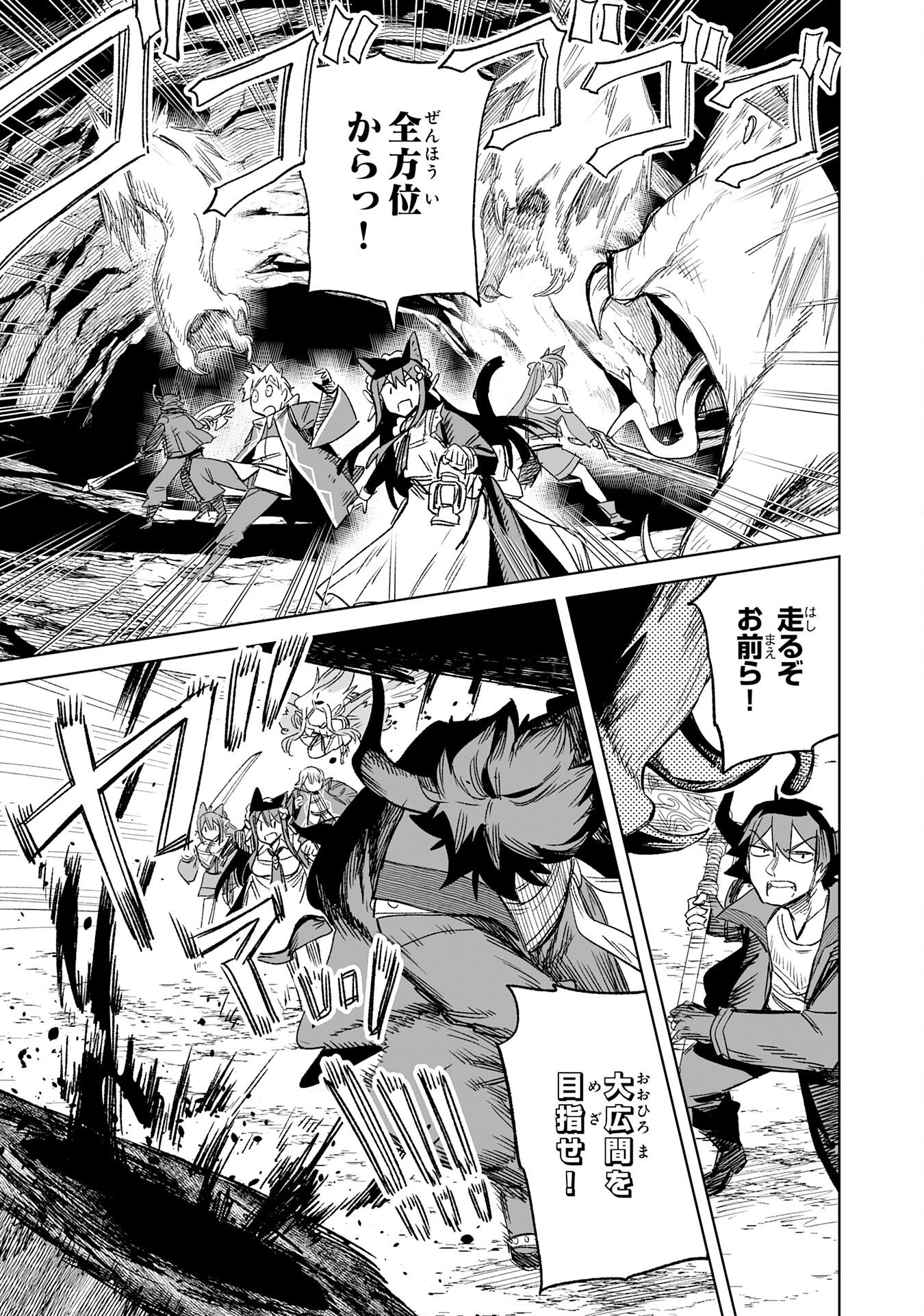 Kaikosareta Kyuutei Renkinjutsushi wa Henkyou de Dai Nouen wo Tsukuriageru - Sokoku wo Oidasareta kedo, Saikyou Ryouchi de Slow Life wo Ouka suru Chapter 34 5ページ