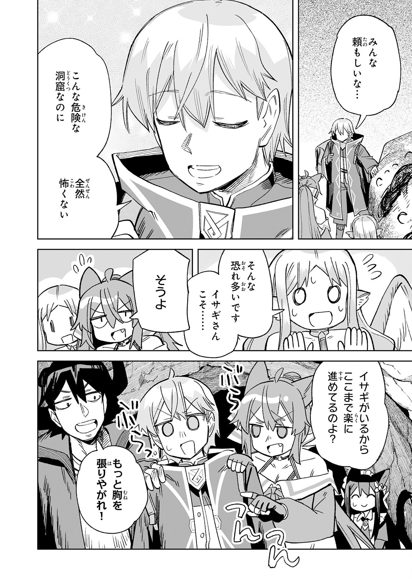 Kaikosareta Kyuutei Renkinjutsushi wa Henkyou de Dai Nouen wo Tsukuriageru - Sokoku wo Oidasareta kedo, Saikyou Ryouchi de Slow Life wo Ouka suru Chapter 34 8ページ