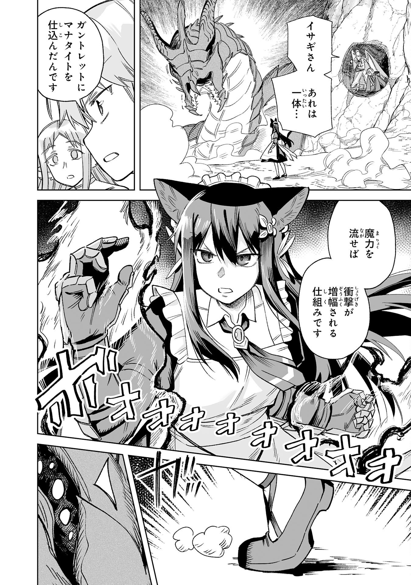 Kaikosareta Kyuutei Renkinjutsushi wa Henkyou de Dai Nouen wo Tsukuriageru - Sokoku wo Oidasareta kedo, Saikyou Ryouchi de Slow Life wo Ouka suru Chapter 35 2ページ