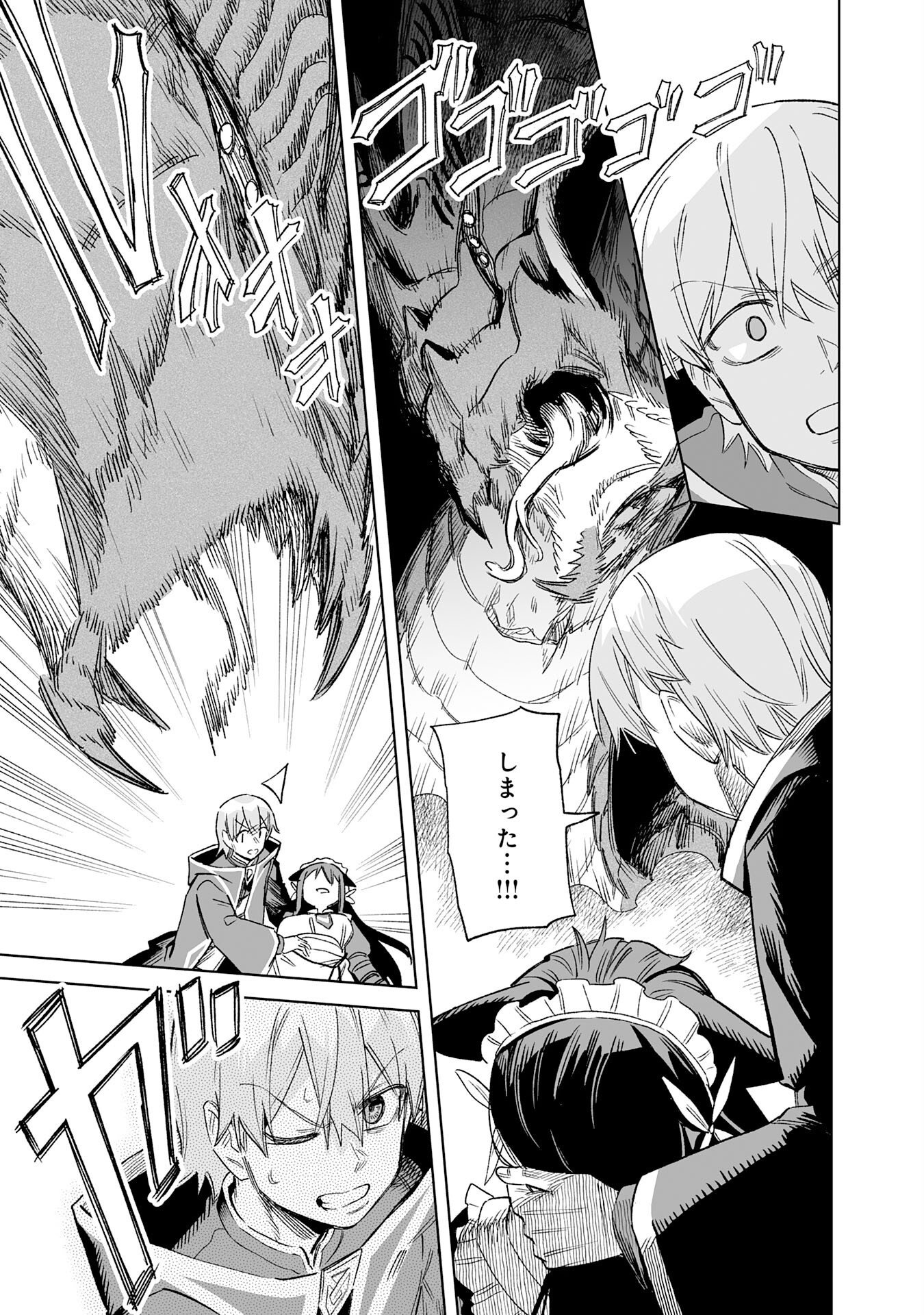 Kaikosareta Kyuutei Renkinjutsushi wa Henkyou de Dai Nouen wo Tsukuriageru - Sokoku wo Oidasareta kedo, Saikyou Ryouchi de Slow Life wo Ouka suru Chapter 35 11ページ