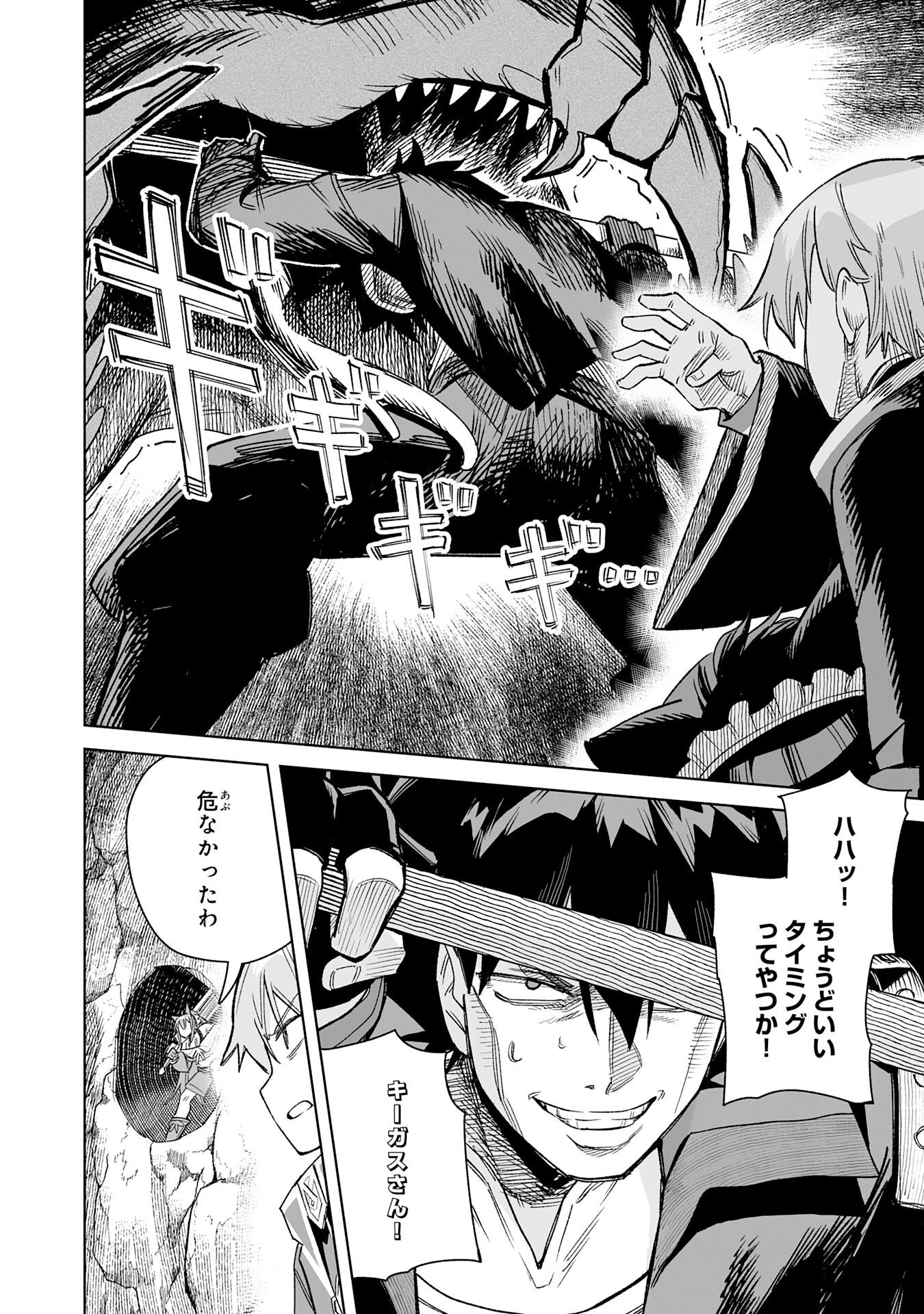 Kaikosareta Kyuutei Renkinjutsushi wa Henkyou de Dai Nouen wo Tsukuriageru - Sokoku wo Oidasareta kedo, Saikyou Ryouchi de Slow Life wo Ouka suru Chapter 35 12ページ