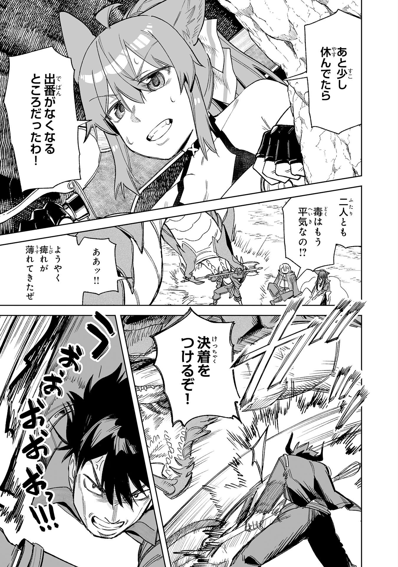 Kaikosareta Kyuutei Renkinjutsushi wa Henkyou de Dai Nouen wo Tsukuriageru - Sokoku wo Oidasareta kedo, Saikyou Ryouchi de Slow Life wo Ouka suru Chapter 35 13ページ
