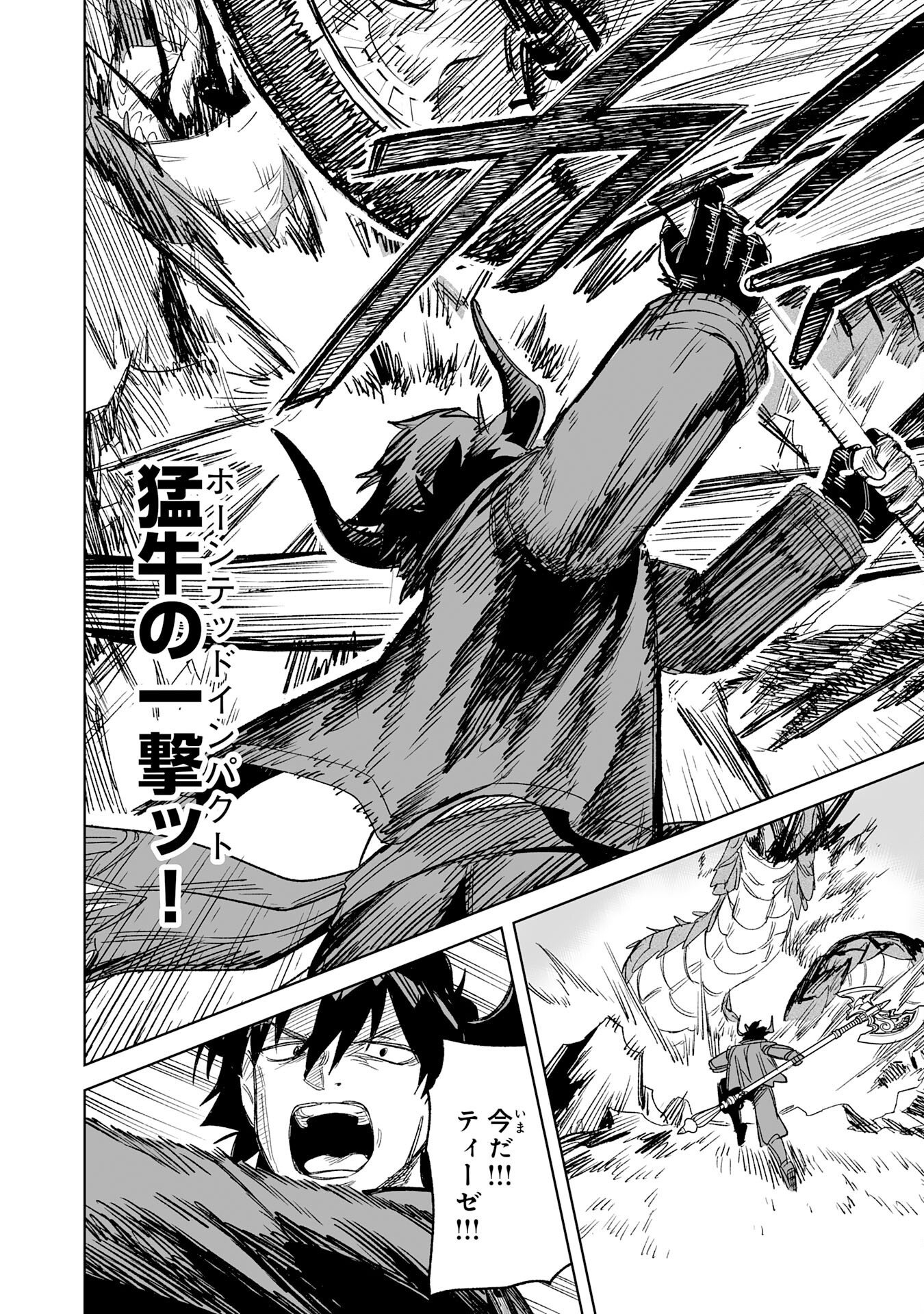Kaikosareta Kyuutei Renkinjutsushi wa Henkyou de Dai Nouen wo Tsukuriageru - Sokoku wo Oidasareta kedo, Saikyou Ryouchi de Slow Life wo Ouka suru Chapter 35 14ページ