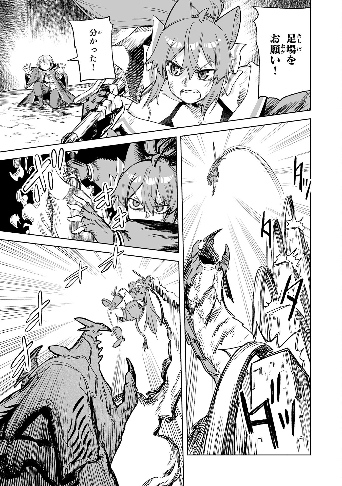 Kaikosareta Kyuutei Renkinjutsushi wa Henkyou de Dai Nouen wo Tsukuriageru - Sokoku wo Oidasareta kedo, Saikyou Ryouchi de Slow Life wo Ouka suru Chapter 35 17ページ