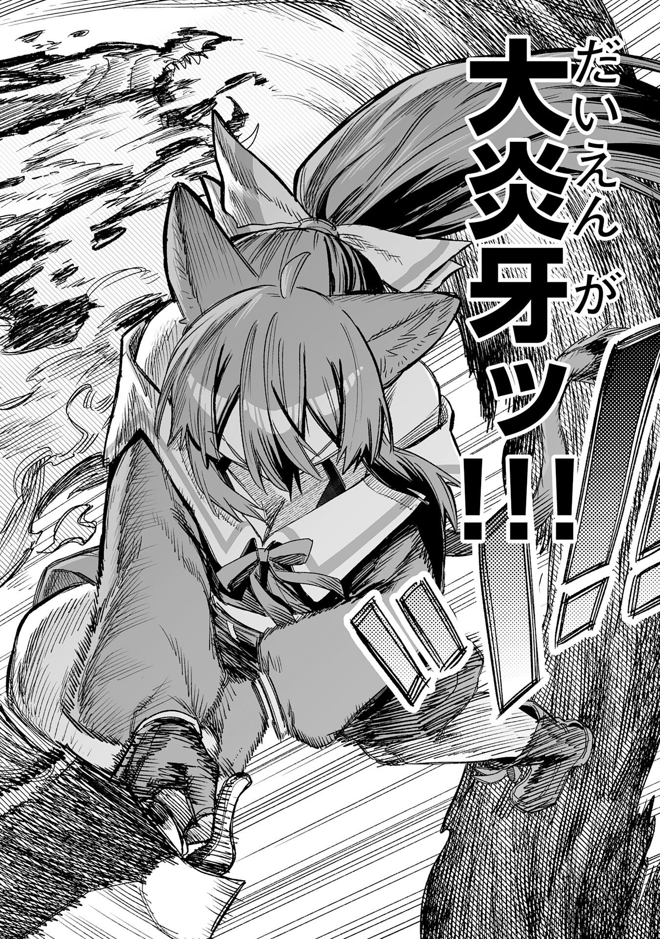 Kaikosareta Kyuutei Renkinjutsushi wa Henkyou de Dai Nouen wo Tsukuriageru - Sokoku wo Oidasareta kedo, Saikyou Ryouchi de Slow Life wo Ouka suru Chapter 35 18ページ