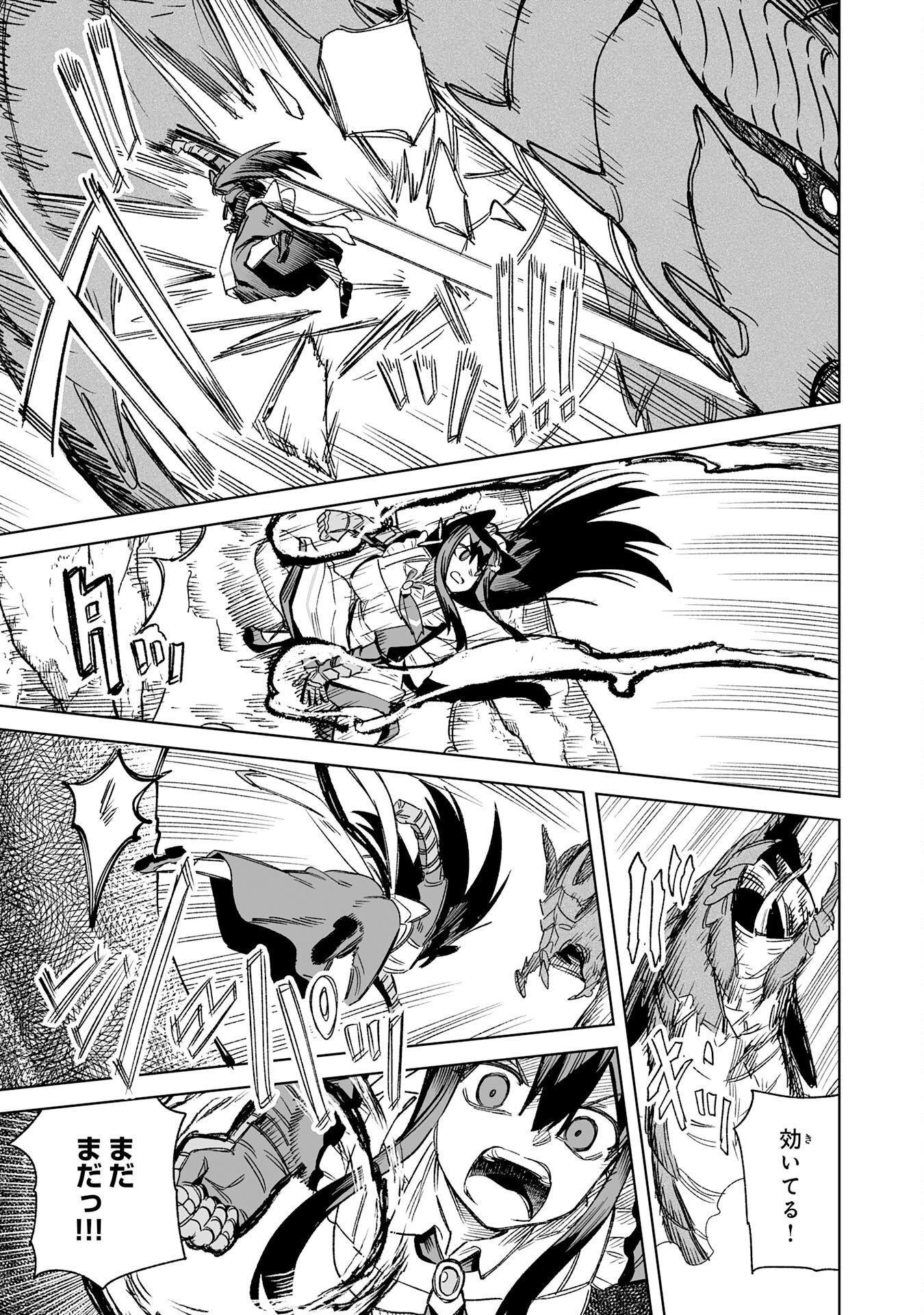 Kaikosareta Kyuutei Renkinjutsushi wa Henkyou de Dai Nouen wo Tsukuriageru - Sokoku wo Oidasareta kedo, Saikyou Ryouchi de Slow Life wo Ouka suru Chapter 35 3ページ