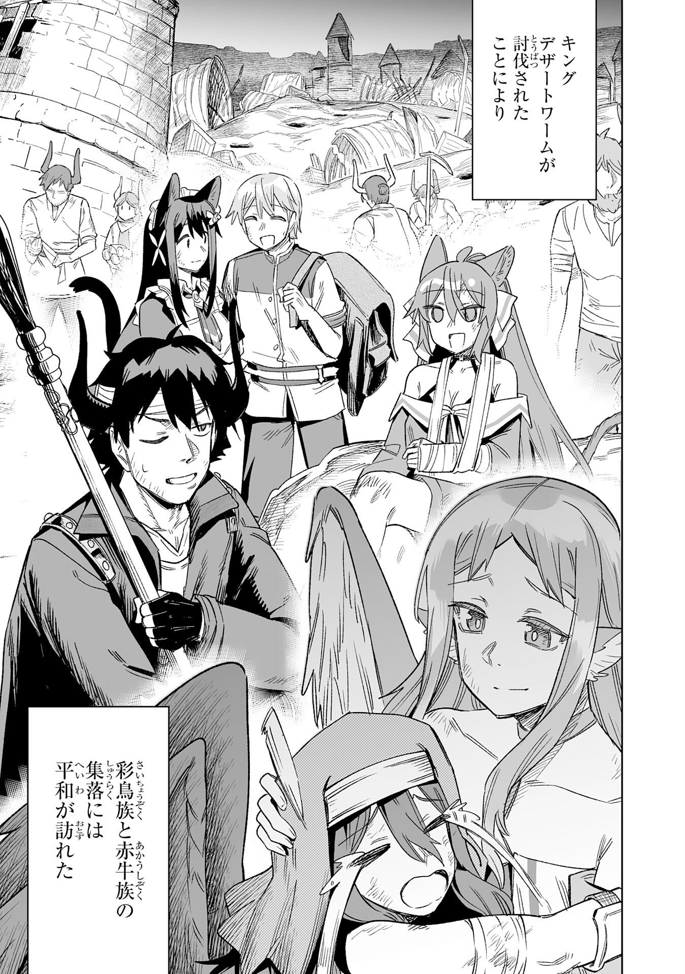 Kaikosareta Kyuutei Renkinjutsushi wa Henkyou de Dai Nouen wo Tsukuriageru - Sokoku wo Oidasareta kedo, Saikyou Ryouchi de Slow Life wo Ouka suru Chapter 35 23ページ