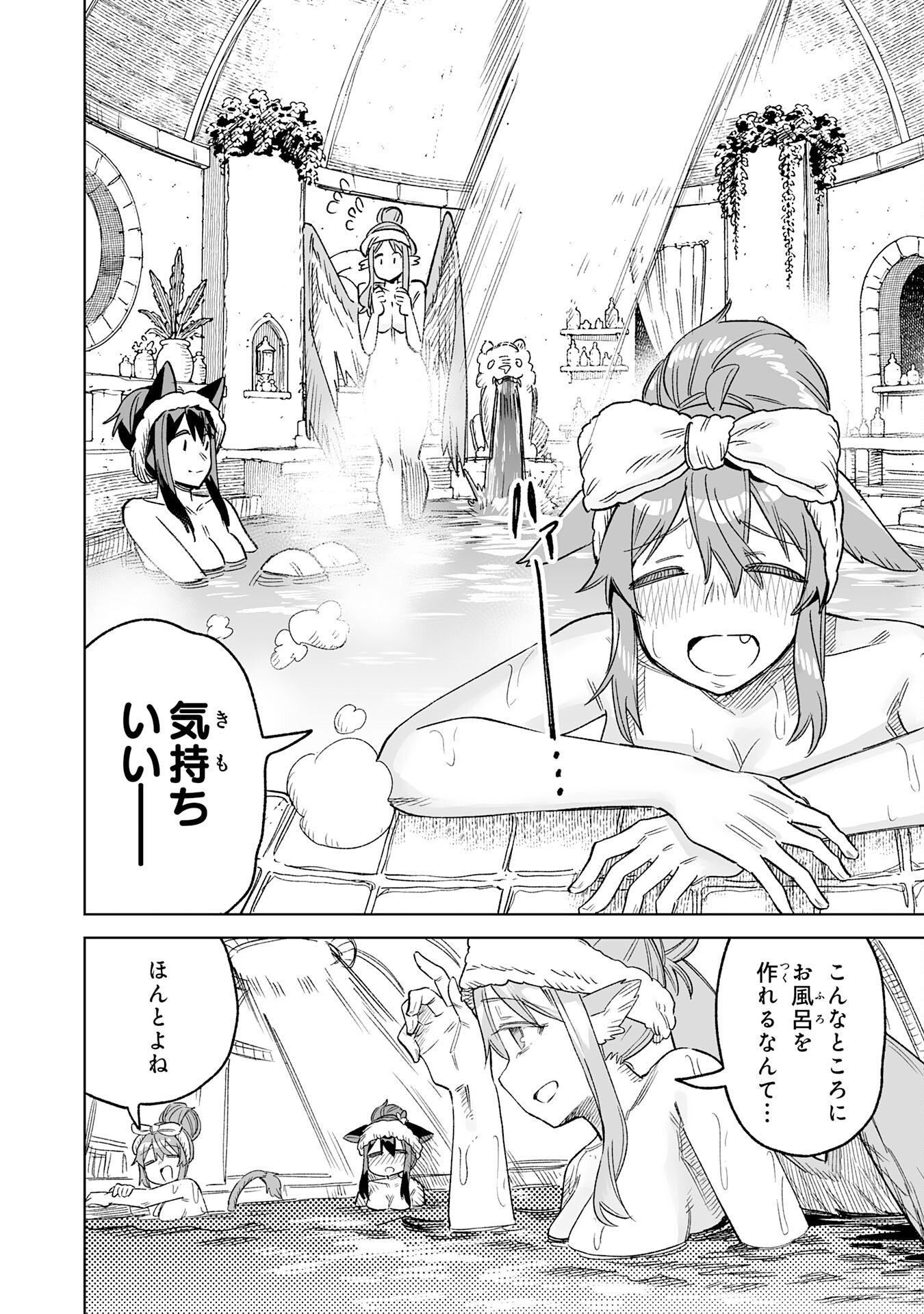 Kaikosareta Kyuutei Renkinjutsushi wa Henkyou de Dai Nouen wo Tsukuriageru - Sokoku wo Oidasareta kedo, Saikyou Ryouchi de Slow Life wo Ouka suru Chapter 35 28ページ