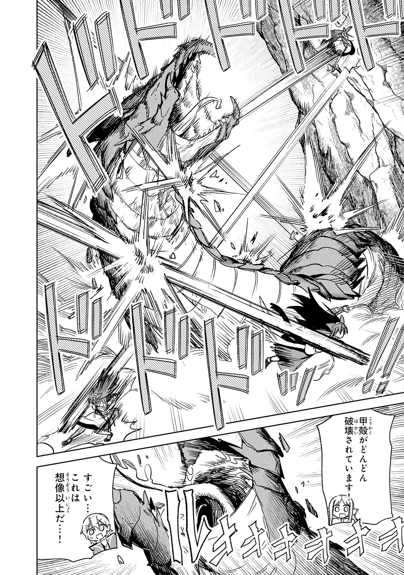 Kaikosareta Kyuutei Renkinjutsushi wa Henkyou de Dai Nouen wo Tsukuriageru - Sokoku wo Oidasareta kedo, Saikyou Ryouchi de Slow Life wo Ouka suru Chapter 35 4ページ