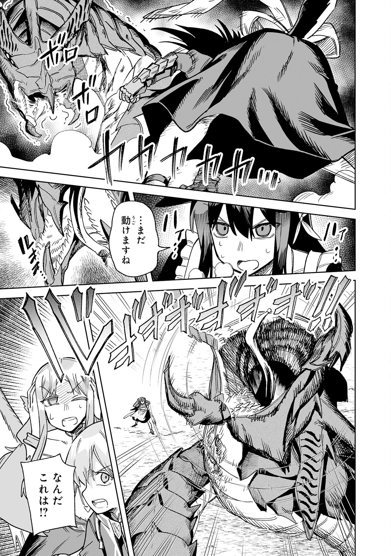 Kaikosareta Kyuutei Renkinjutsushi wa Henkyou de Dai Nouen wo Tsukuriageru - Sokoku wo Oidasareta kedo, Saikyou Ryouchi de Slow Life wo Ouka suru Chapter 35 5ページ