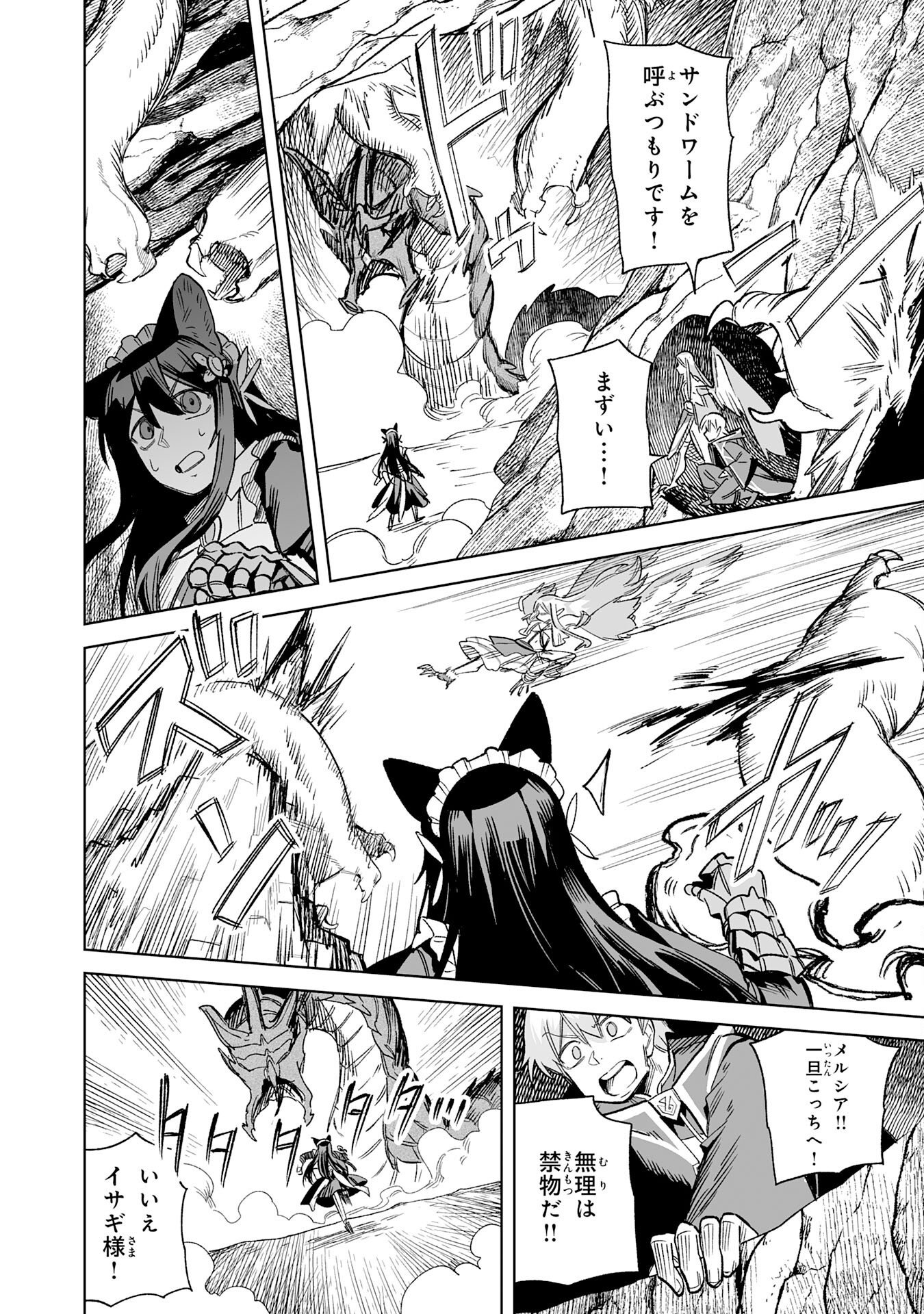 Kaikosareta Kyuutei Renkinjutsushi wa Henkyou de Dai Nouen wo Tsukuriageru - Sokoku wo Oidasareta kedo, Saikyou Ryouchi de Slow Life wo Ouka suru Chapter 35 6ページ