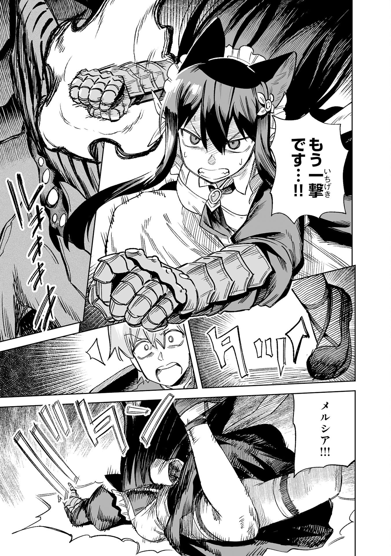 Kaikosareta Kyuutei Renkinjutsushi wa Henkyou de Dai Nouen wo Tsukuriageru - Sokoku wo Oidasareta kedo, Saikyou Ryouchi de Slow Life wo Ouka suru Chapter 35 7ページ