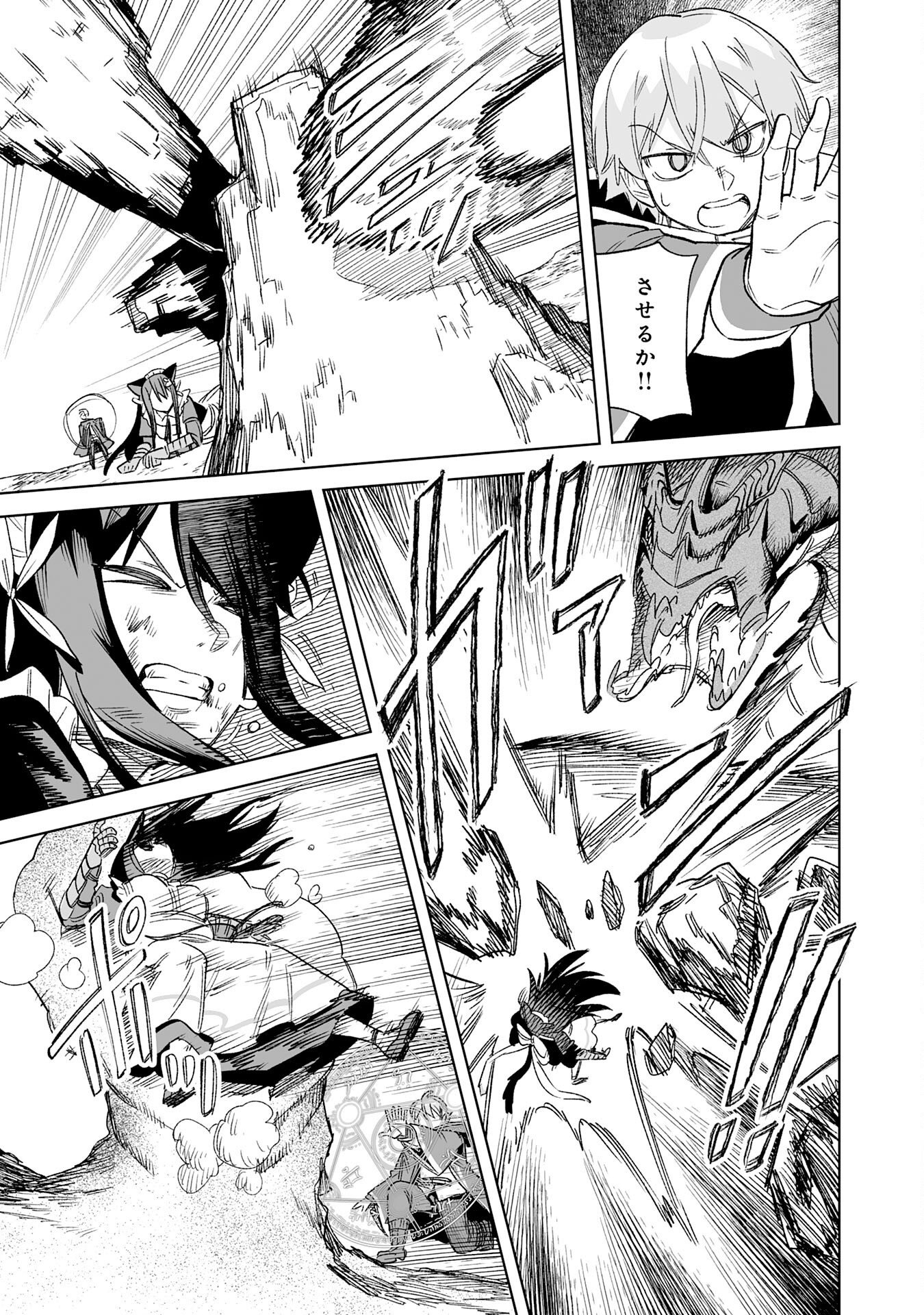 Kaikosareta Kyuutei Renkinjutsushi wa Henkyou de Dai Nouen wo Tsukuriageru - Sokoku wo Oidasareta kedo, Saikyou Ryouchi de Slow Life wo Ouka suru Chapter 35 9ページ