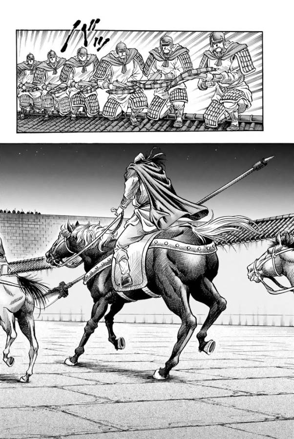 Ryuurouden: Ouha Rikkoku-hen Chapter 4 2ページ