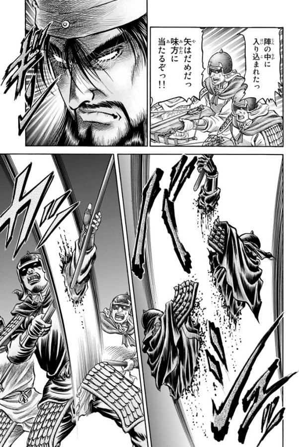 Ryuurouden: Ouha Rikkoku-hen Chapter 4 11ページ