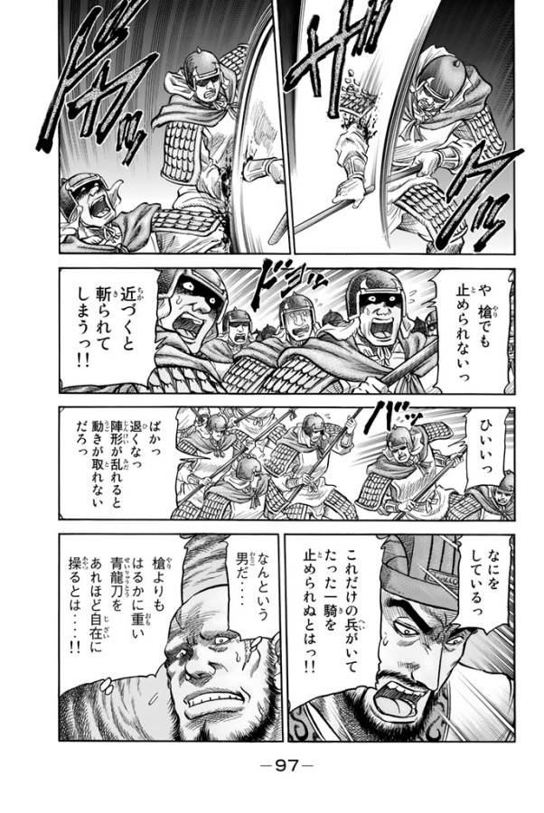 Ryuurouden: Ouha Rikkoku-hen Chapter 4 13ページ