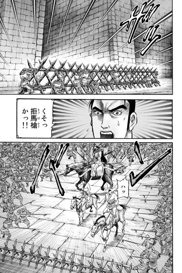 Ryuurouden: Ouha Rikkoku-hen Chapter 4 15ページ