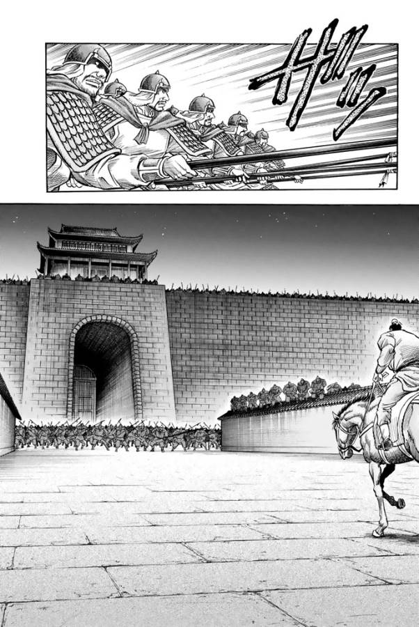 Ryuurouden: Ouha Rikkoku-hen Chapter 4 3ページ