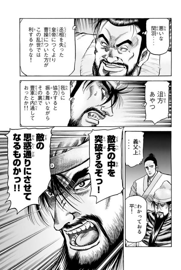 Ryuurouden: Ouha Rikkoku-hen Chapter 4 5ページ