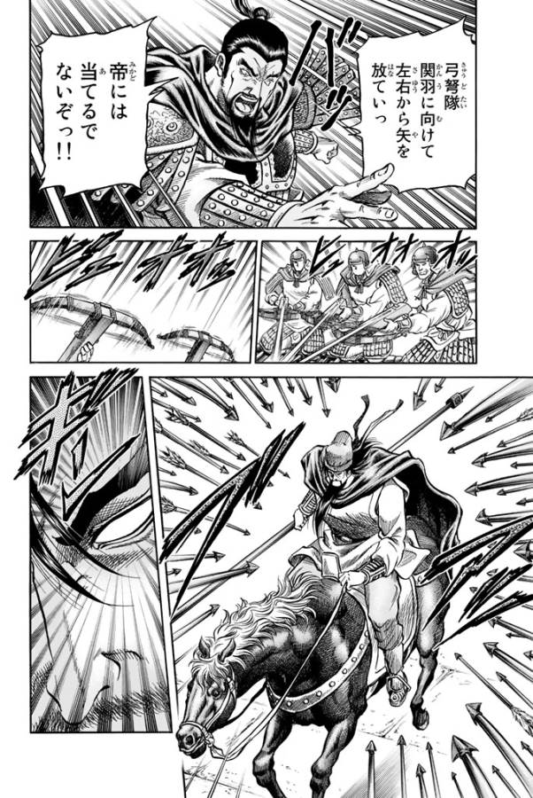 Ryuurouden: Ouha Rikkoku-hen Chapter 4 8ページ