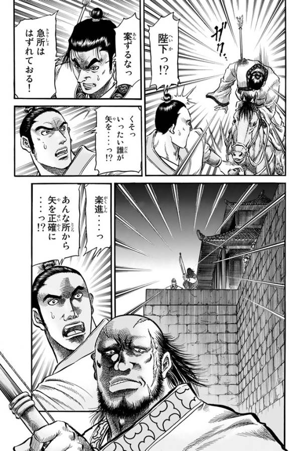 Ryuurouden: Ouha Rikkoku-hen Chapter 5 17ページ