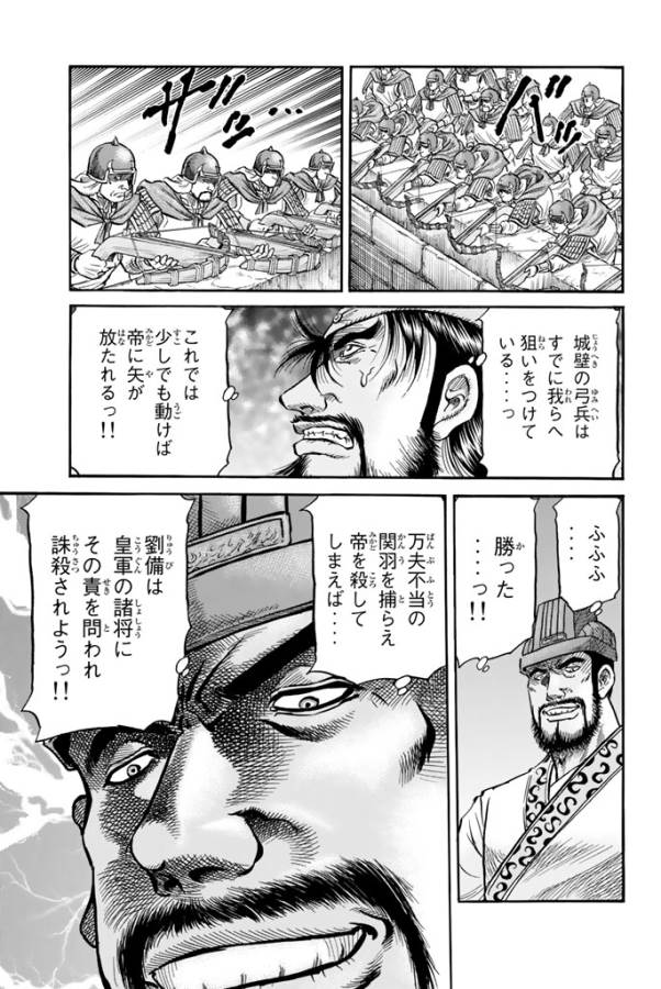 Ryuurouden: Ouha Rikkoku-hen Chapter 5 9ページ